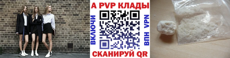 A-PVP Соль  закладка  Задонск 
