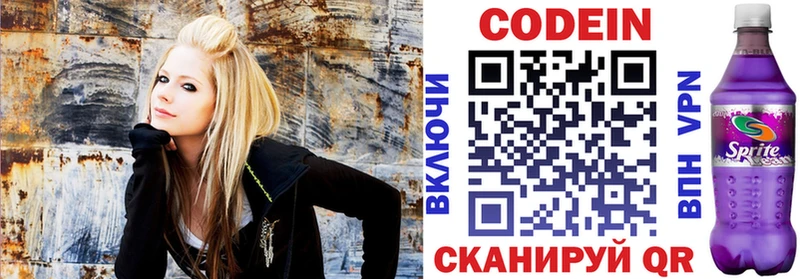 Codein напиток Lean (лин)  Задонск 