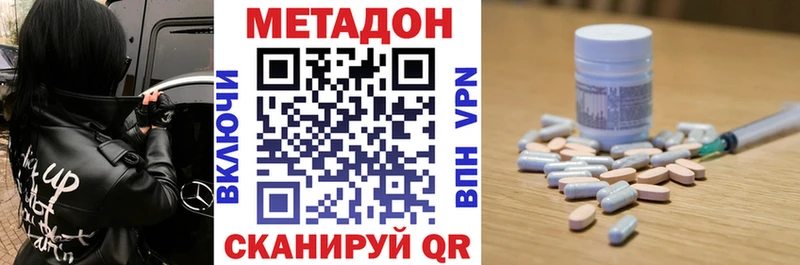 МЕТАДОН VHQ  где продают   Задонск 